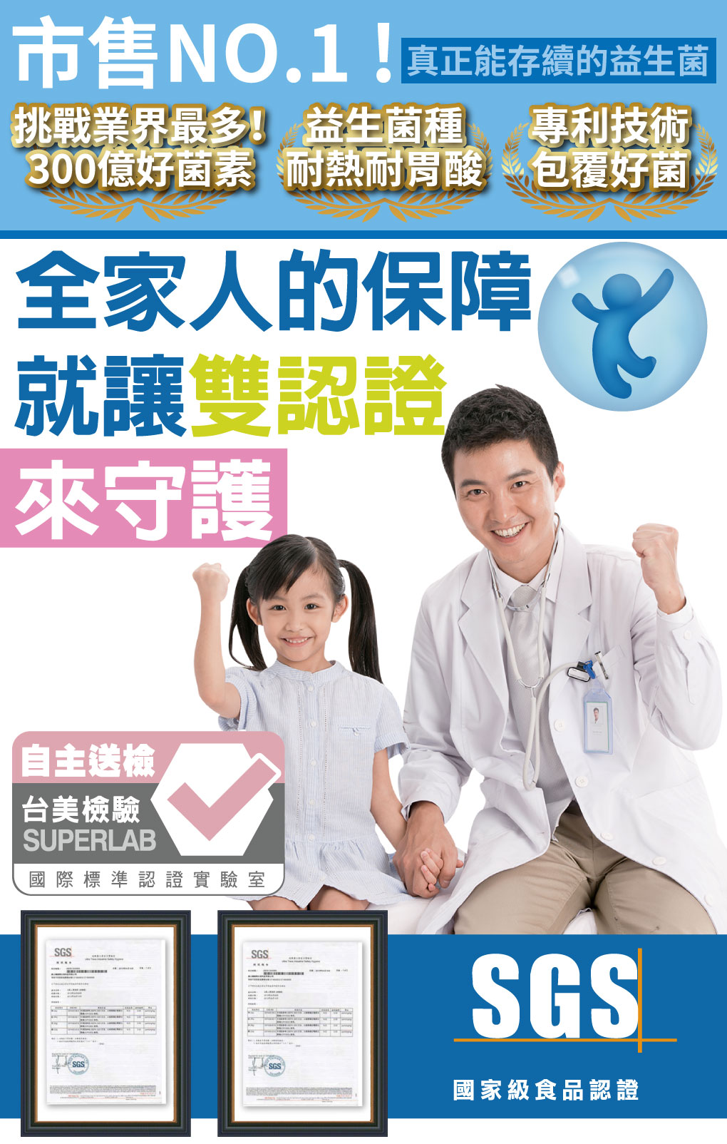 我愛簡單購 IEasyShopping 【歐萃OTREE】樂敏康益生菌(買5送1)