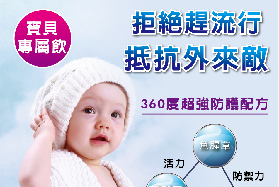 我愛簡單購 IEasyShopping 【達特漢司】疼愛寶貝補養液-魚腥草