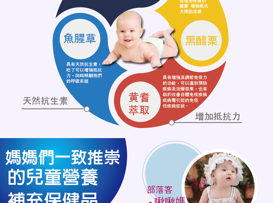 我愛簡單購 IEasyShopping 【達特漢司】疼愛寶貝補養液-魚腥草