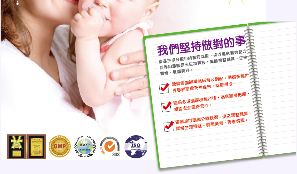 我愛簡單購 IEasyShopping 【達特漢司】疼愛寶貝補養液-魚腥草