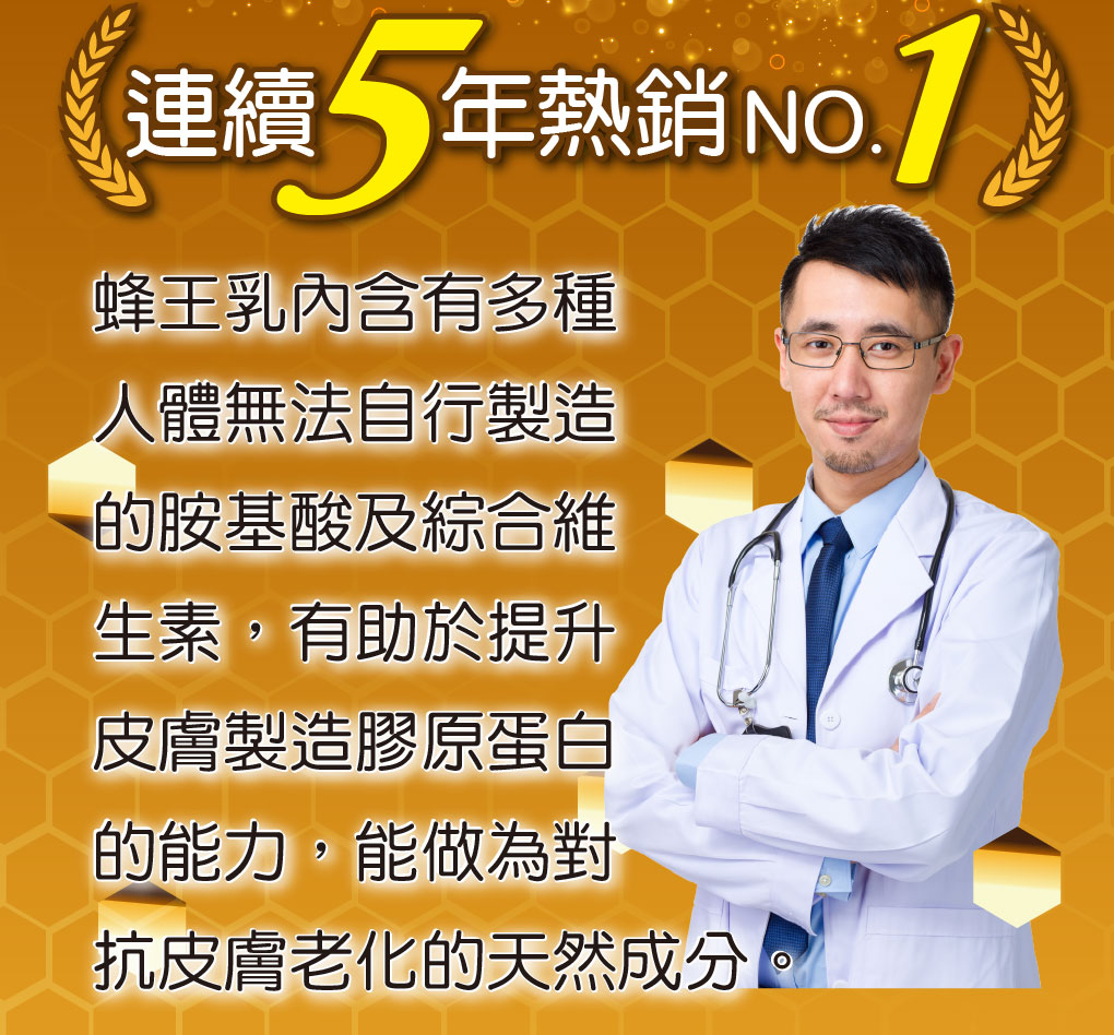 我愛簡單購 IEasyShopping 【Dr.Face】蜂王乳胜肽青春膠囊(買10送3)