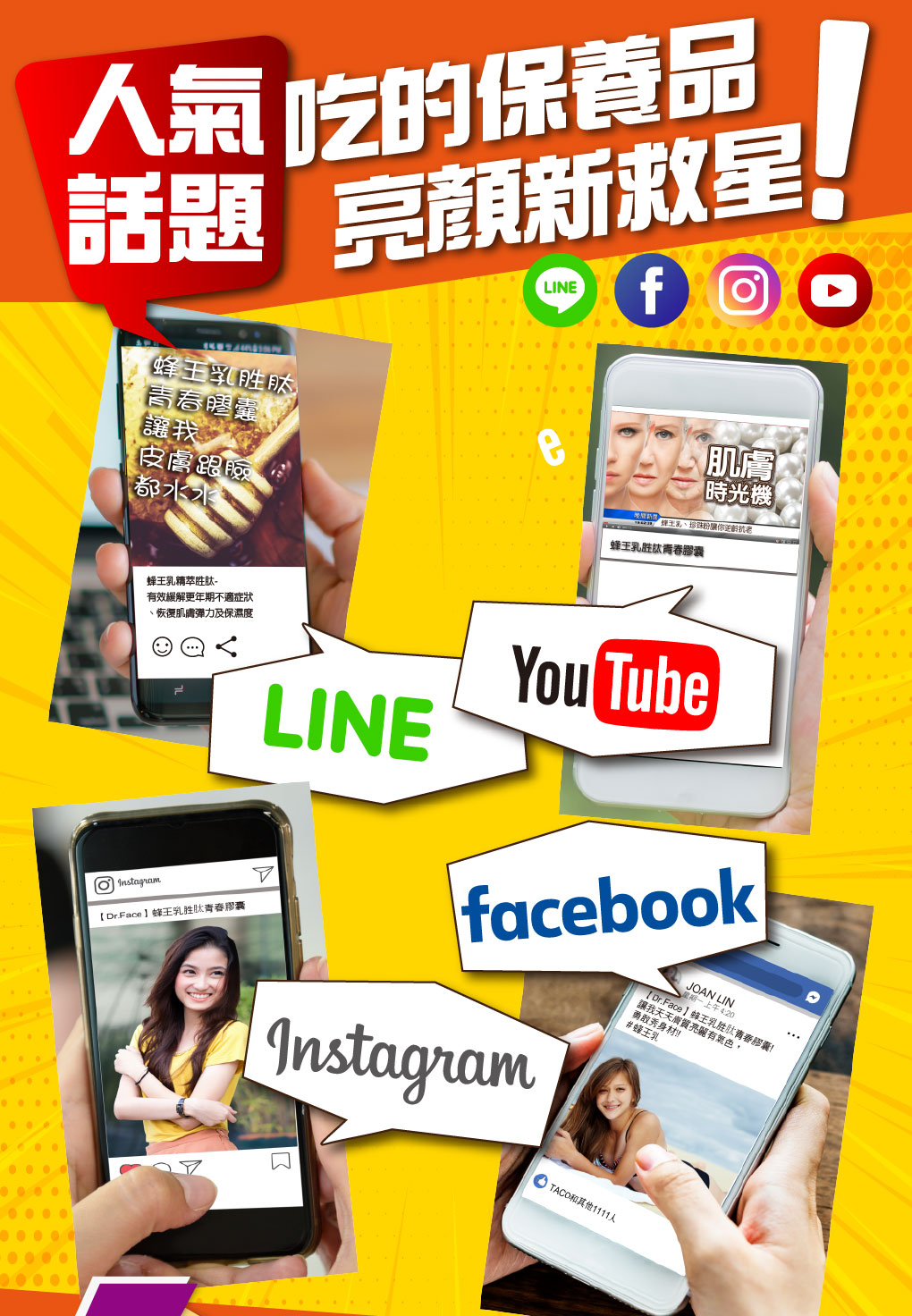 我愛簡單購 IEasyShopping 【Dr.Face】蜂王乳胜肽青春膠囊(買10送3)