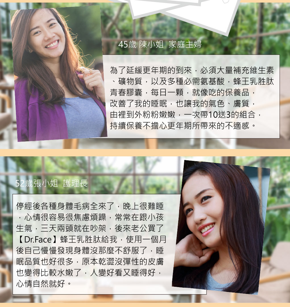 我愛簡單購 IEasyShopping 【Dr.Face】蜂王乳胜肽青春膠囊(買10送3)