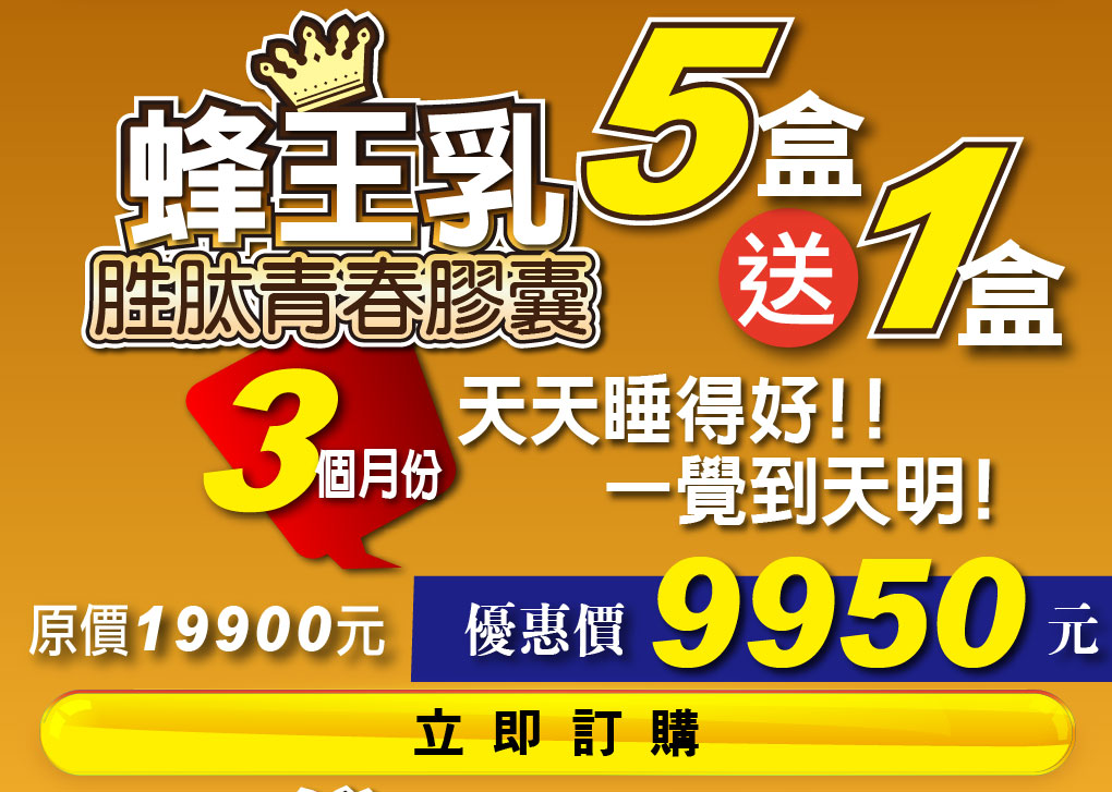 我愛簡單購 IEasyShopping 【Dr.Face】蜂王乳胜肽青春膠囊(買10送3)