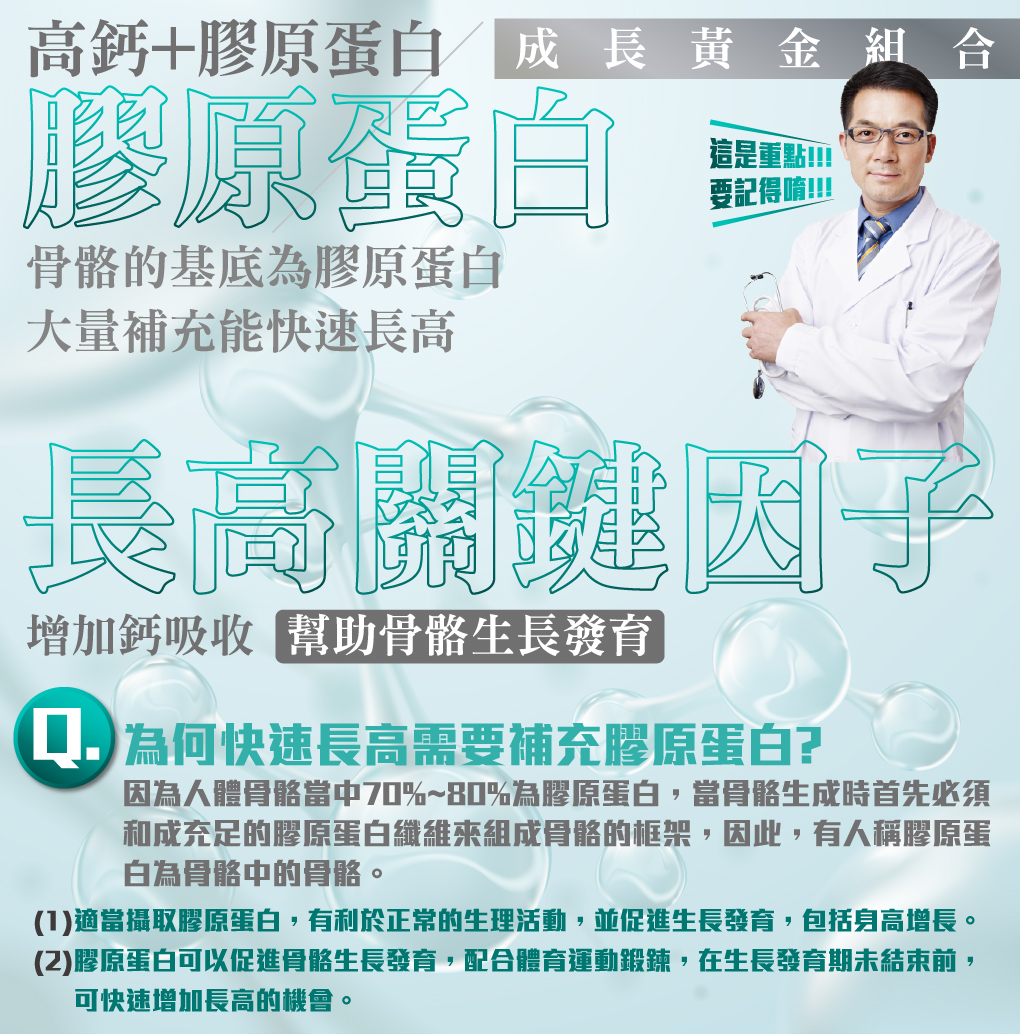 我愛簡單購 IEasyShopping 【達特漢司】第三代-高登鈣 12盒-成長高鈣