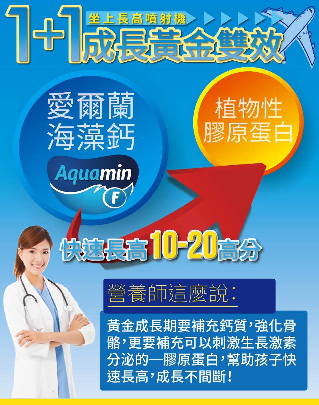 我愛簡單購 IEasyShopping 【達特漢司】高登鈣-成長高鈣