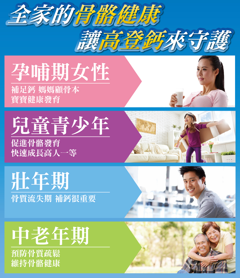 我愛簡單購 IEasyShopping 【達特漢司】高登鈣-成長高鈣