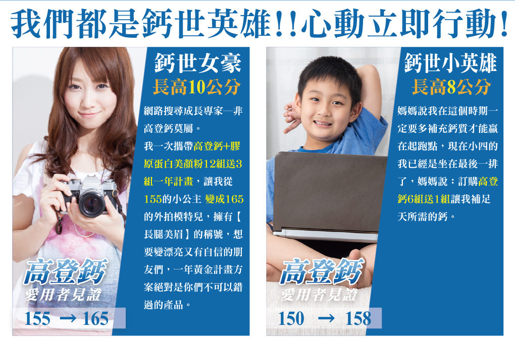 我愛簡單購 IEasyShopping 【達特漢司】高登鈣-成長高鈣