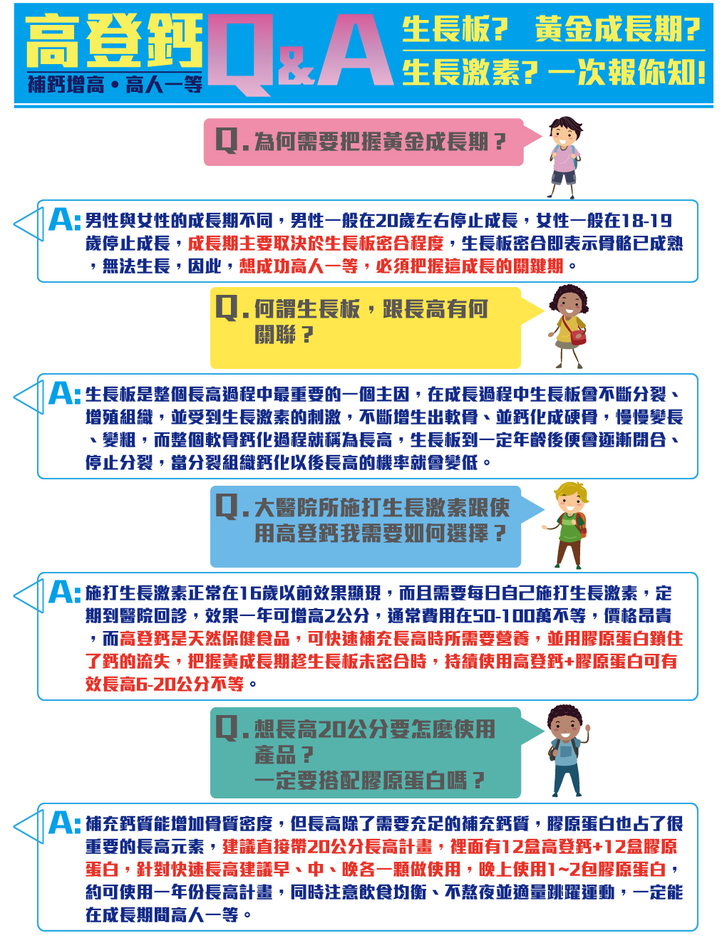 我愛簡單購 IEasyShopping 【達特漢司】高登鈣-成長高鈣