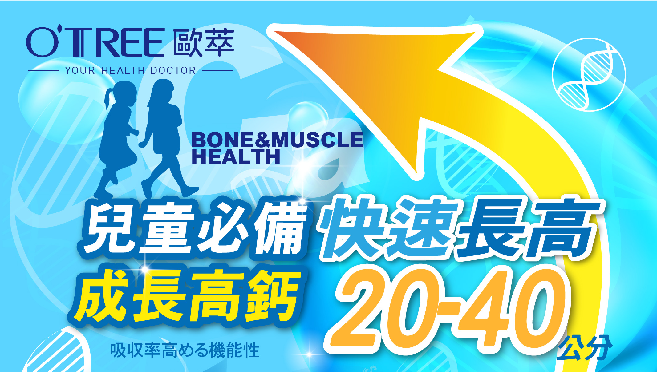 我愛簡單購 IEasyShopping 【歐萃OTREE】微分子肰珍珠鈣+膠原蛋白(12組)