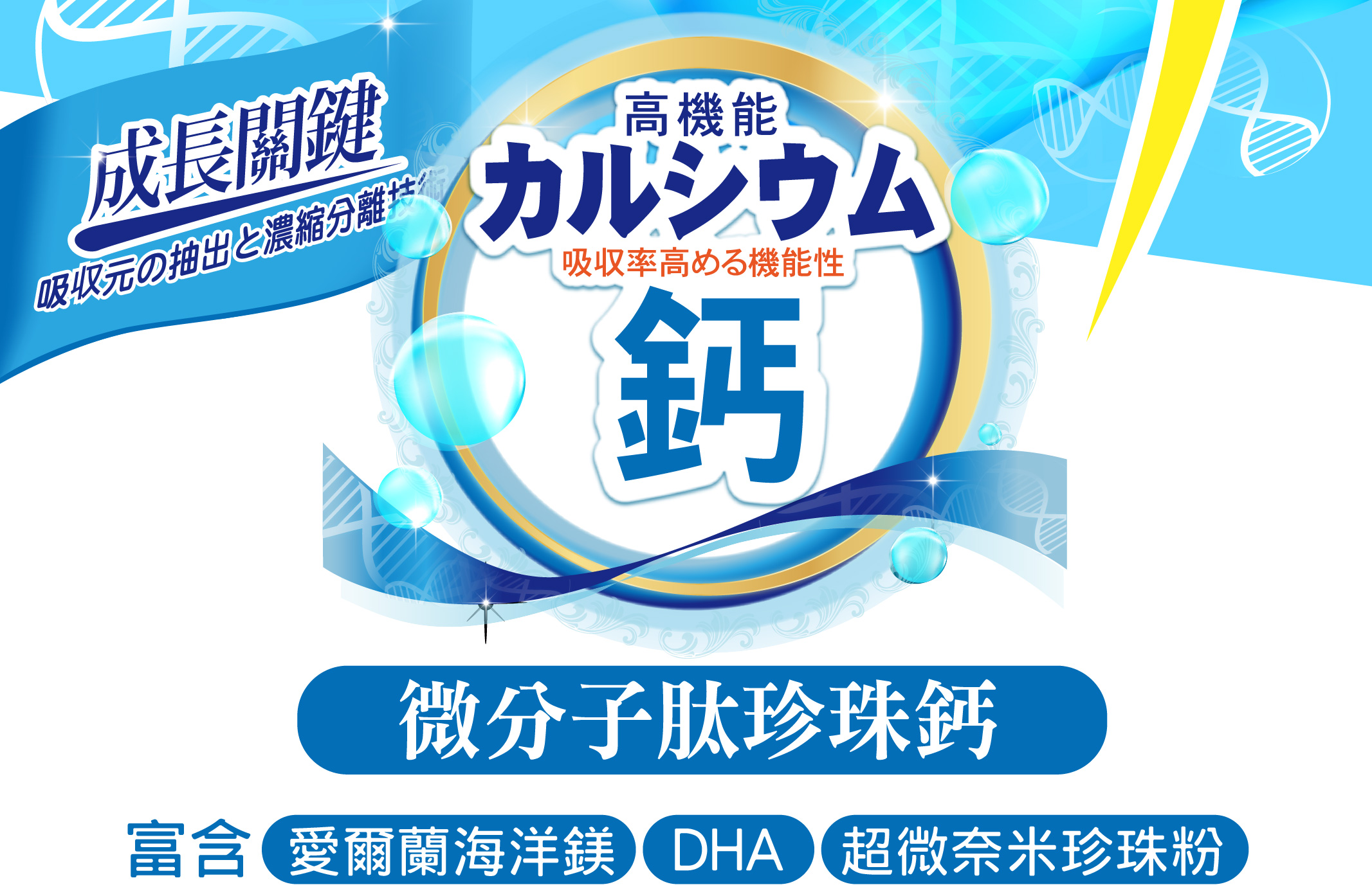 我愛簡單購 IEasyShopping 【歐萃OTREE】微分子肰珍珠鈣+膠原蛋白(12組)