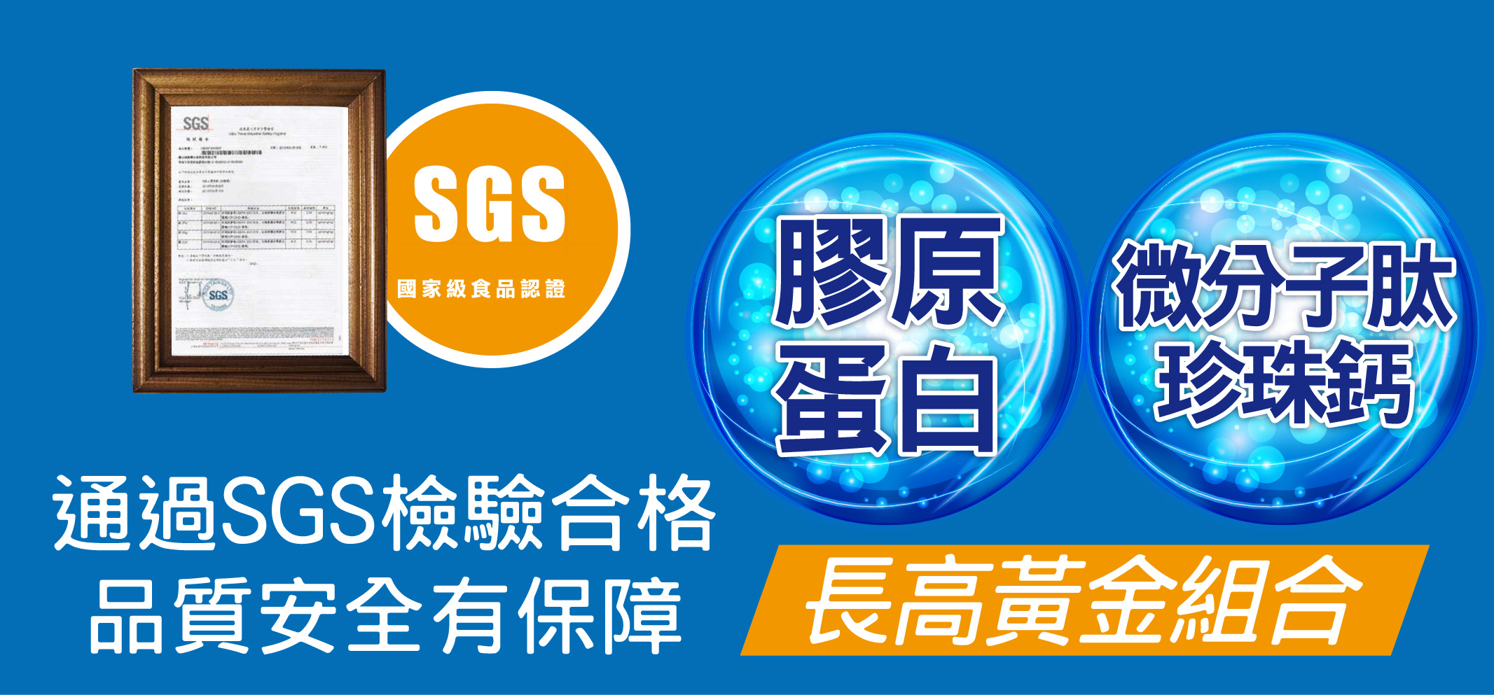 我愛簡單購 IEasyShopping 【歐萃OTREE】微分子肰珍珠鈣+膠原蛋白(12組)