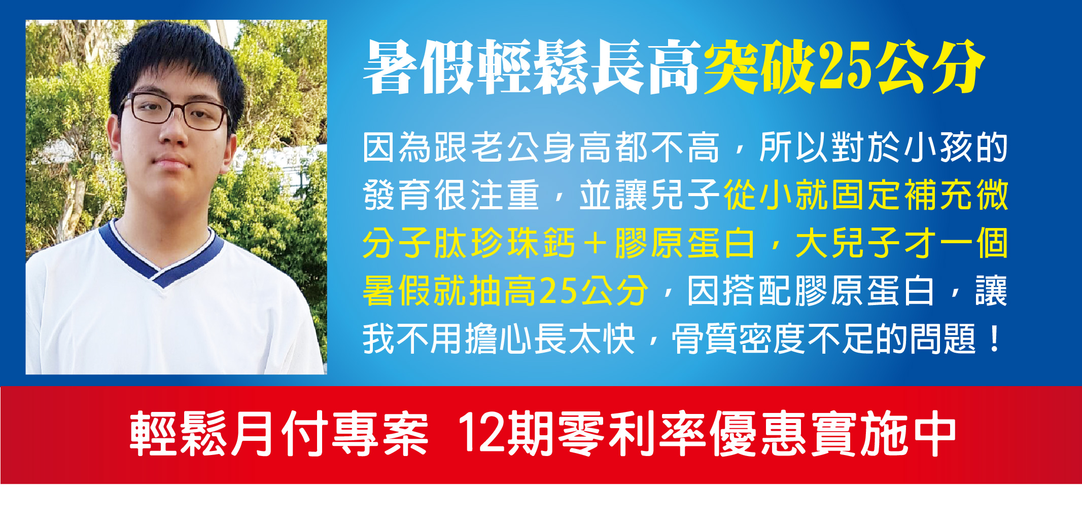 我愛簡單購 IEasyShopping 【歐萃OTREE】微分子肰珍珠鈣+膠原蛋白(12組)