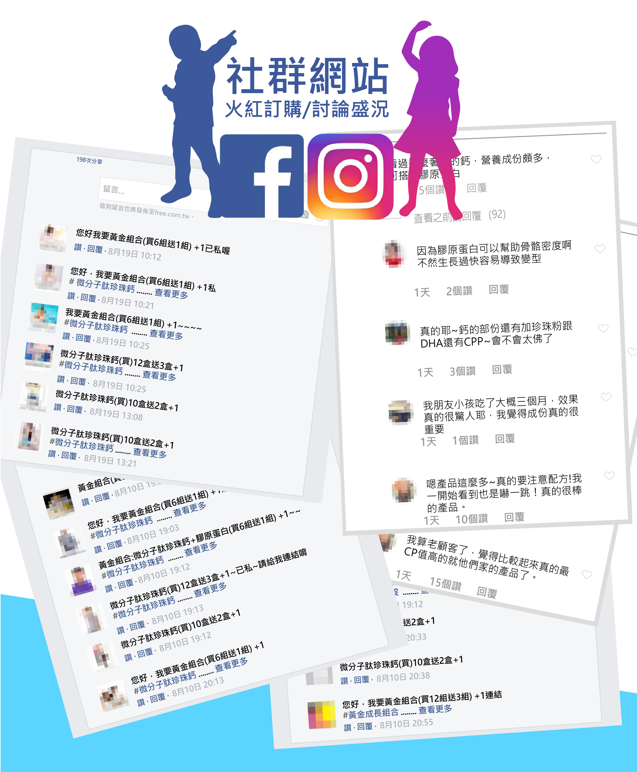 我愛簡單購 IEasyShopping 【歐萃OTREE】微分子肰珍珠鈣+膠原蛋白(12組)