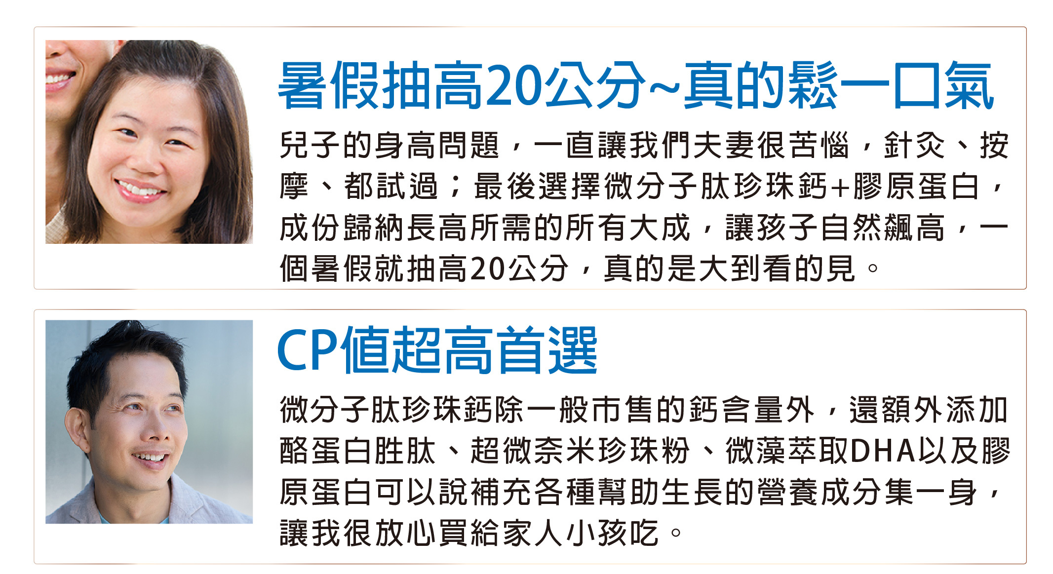 我愛簡單購 IEasyShopping 【歐萃OTREE】微分子肰珍珠鈣+膠原蛋白(12組)