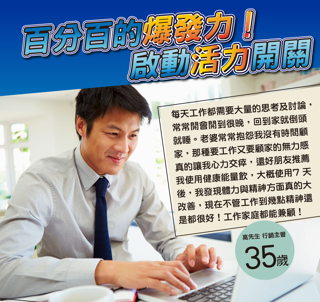 我愛簡單購 IEasyShopping 【達特漢司】健康能量飲