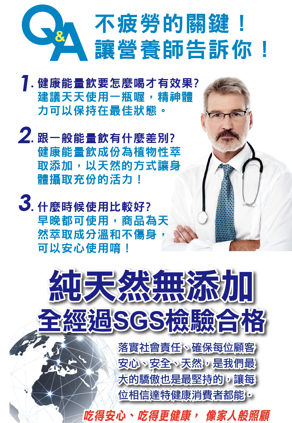 我愛簡單購 IEasyShopping 【達特漢司】健康能量飲