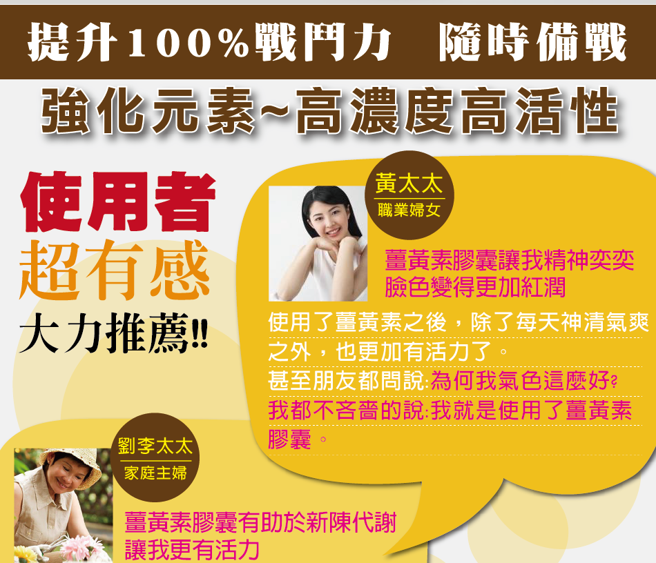 我愛簡單購 IEasyShopping 【達特漢司】薑黃素膠囊