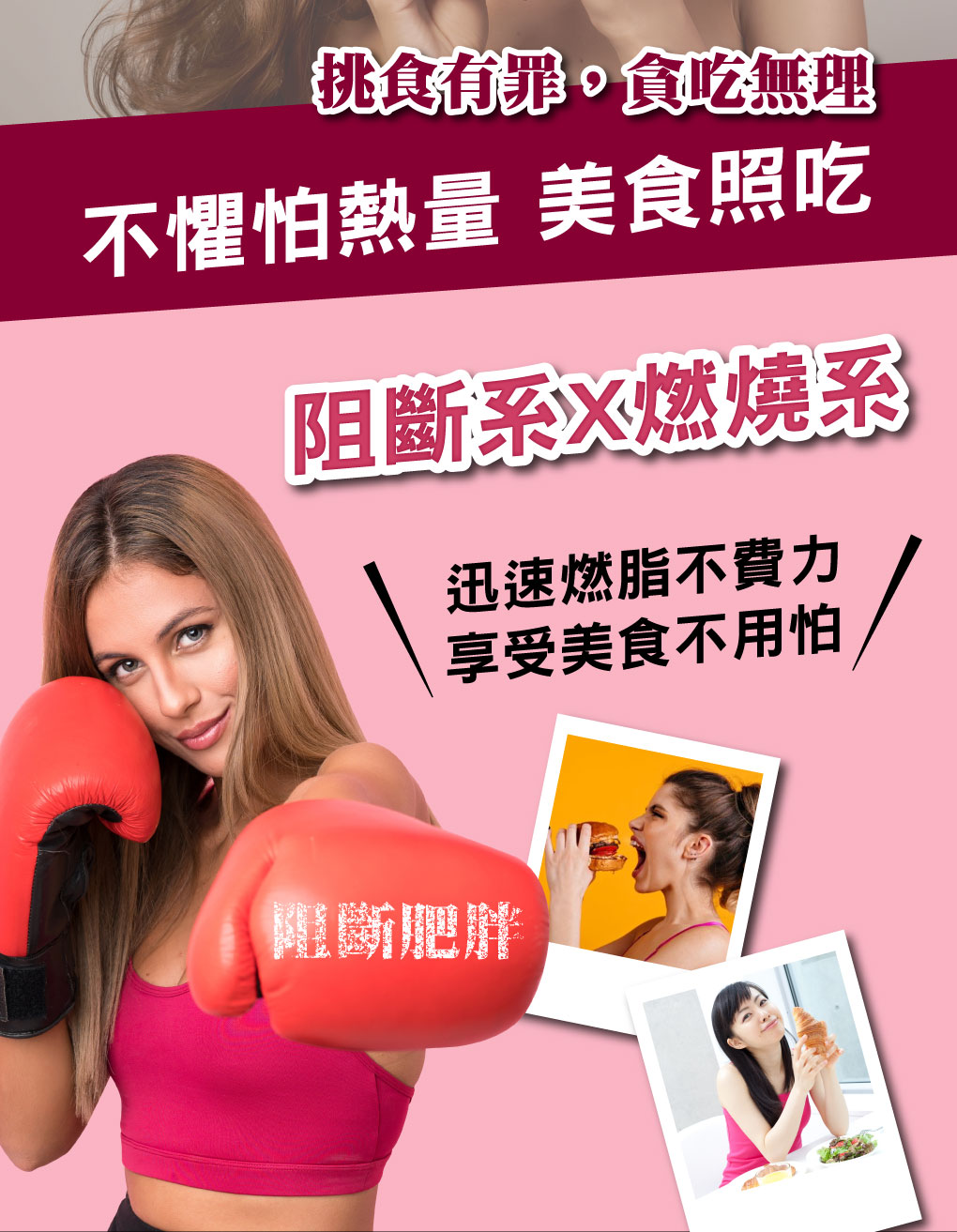 我愛簡單購 IEasyShopping 【SOSOLA】阻立纖速窈精華