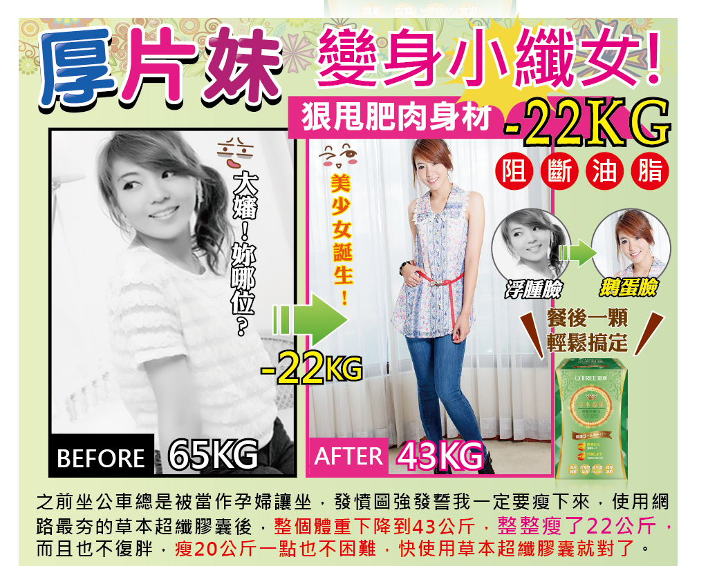 我愛簡單購 IEasyShopping 【歐萃OTREE】草本超纖膠囊(12盒)