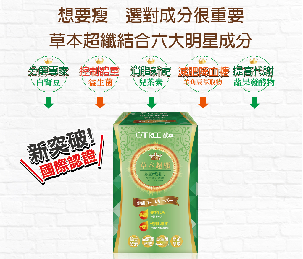 我愛簡單購 IEasyShopping 【歐萃OTREE】草本超纖膠囊(12盒)