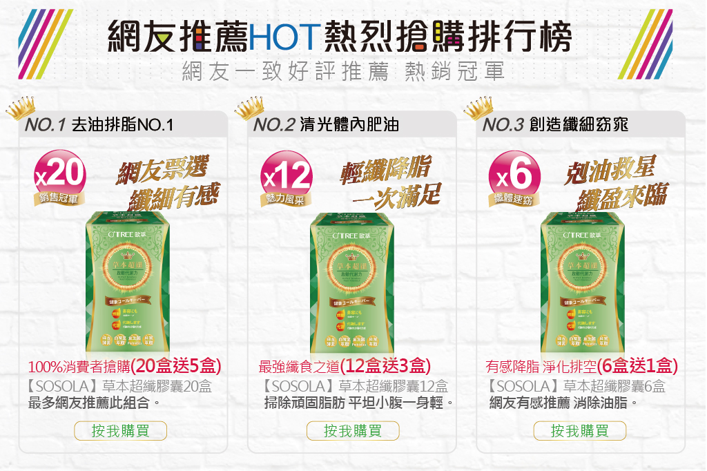 我愛簡單購 IEasyShopping 【歐萃OTREE】草本超纖膠囊(12盒)