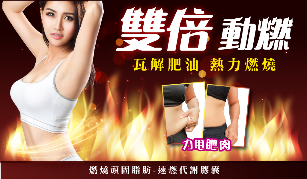 我愛簡單購 IEasyShopping 【歐萃OTREE】速燃代謝膠囊(20盒)