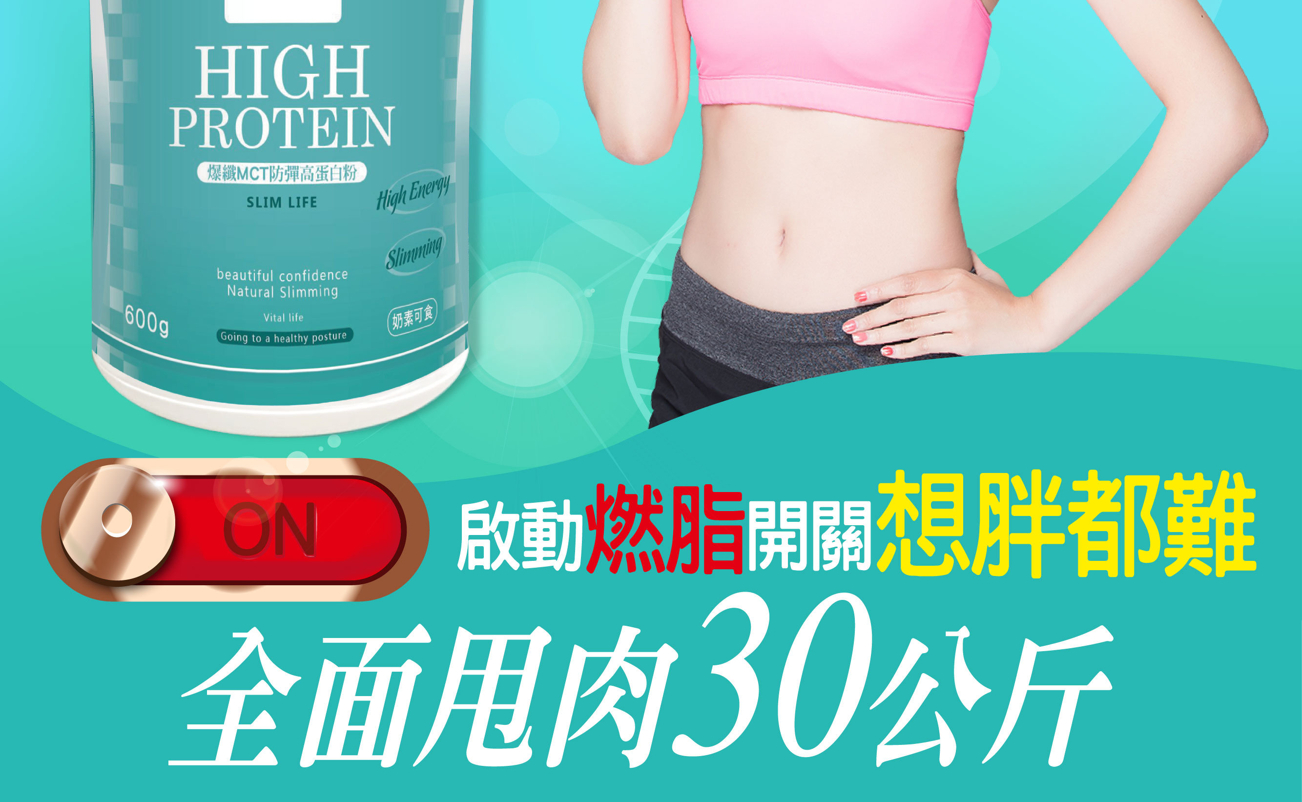 我愛簡單購 IEasyShopping 【歐萃OTREE】MCT防彈高蛋白粉