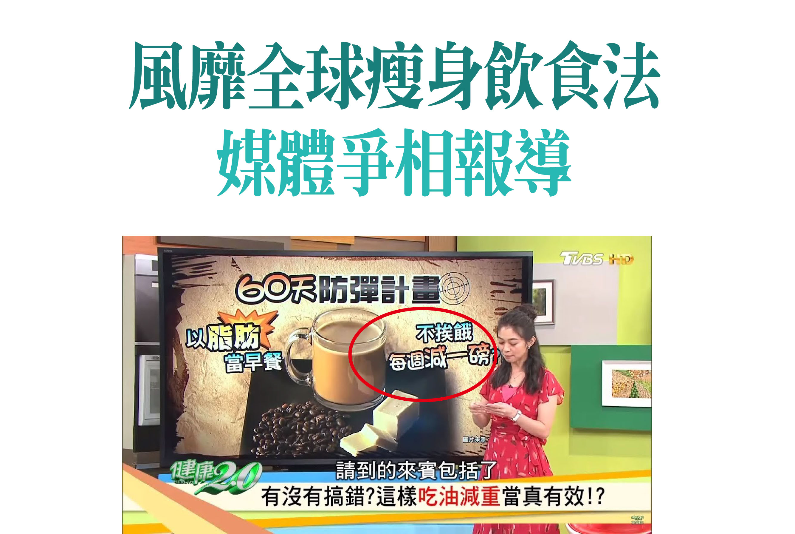 我愛簡單購 IEasyShopping 【歐萃OTREE】MCT防彈高蛋白粉