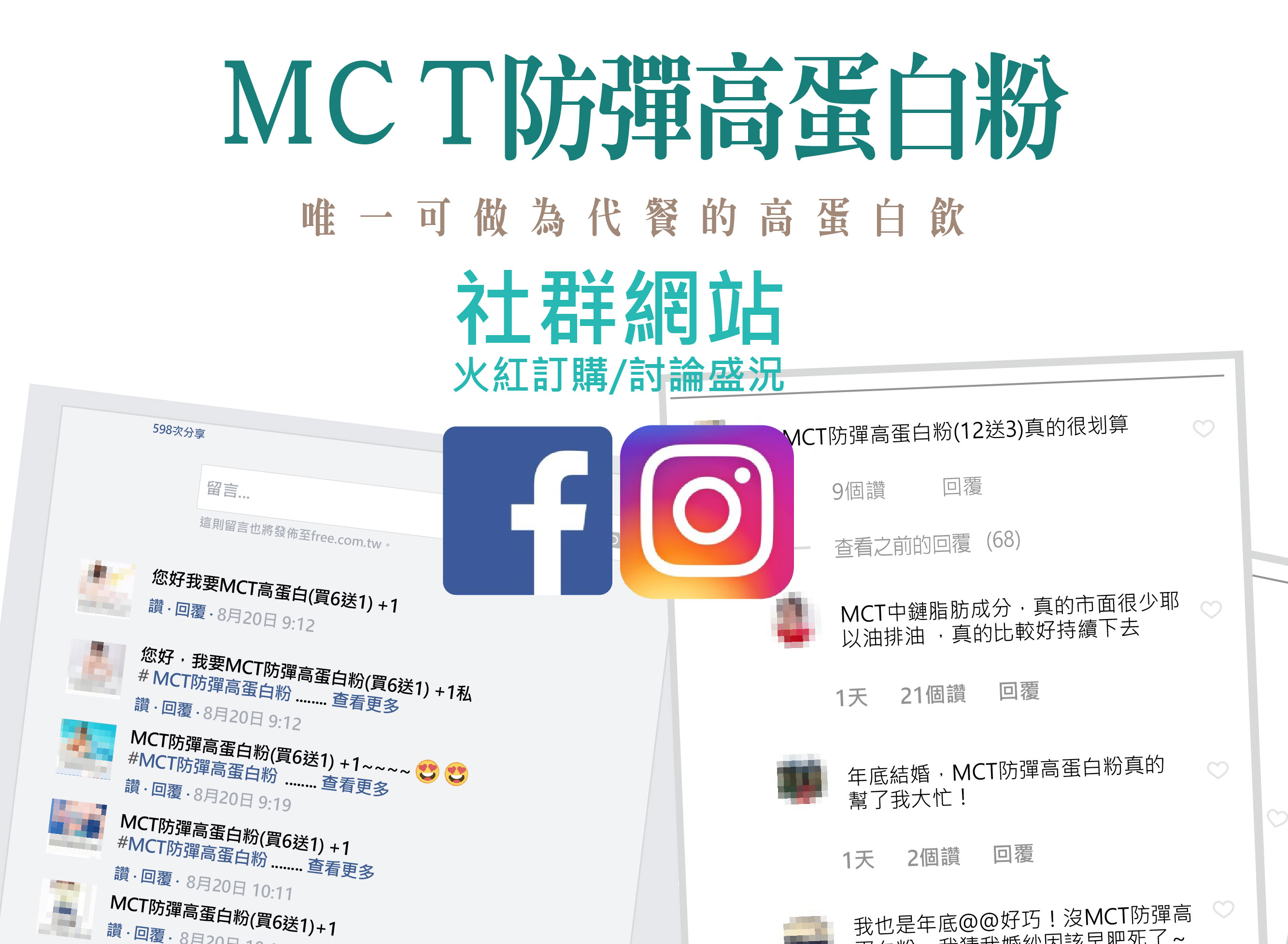 我愛簡單購 IEasyShopping 【歐萃OTREE】MCT防彈高蛋白粉