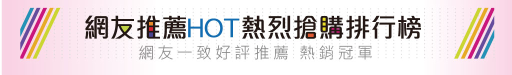 我愛簡單購 IEasyShopping 【DR.UP】加強版乃至寶